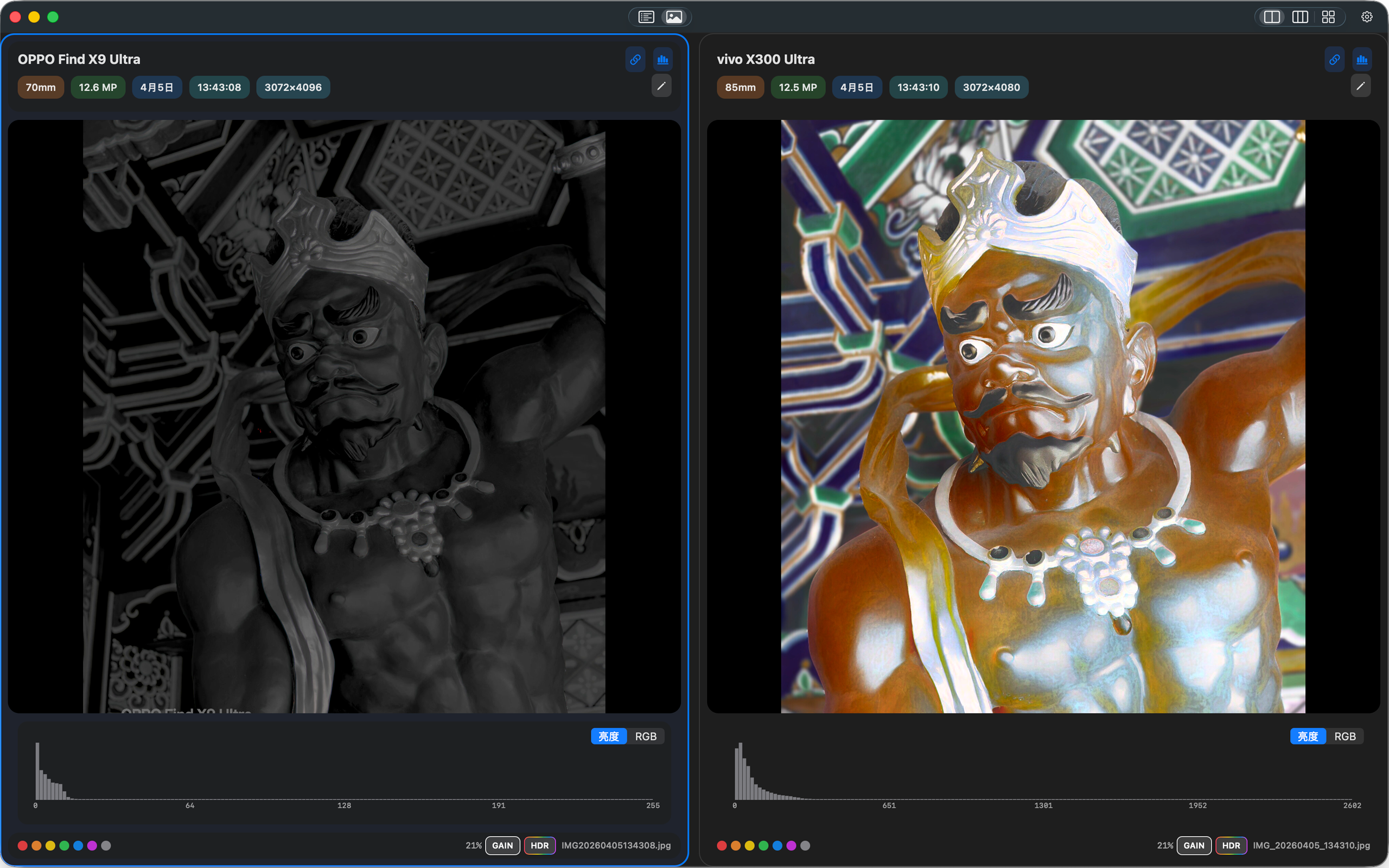 PhotoDiff Screenshot 2